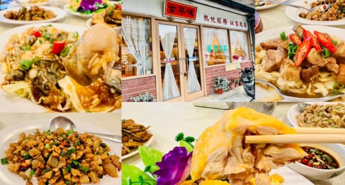 竹南頭份美食