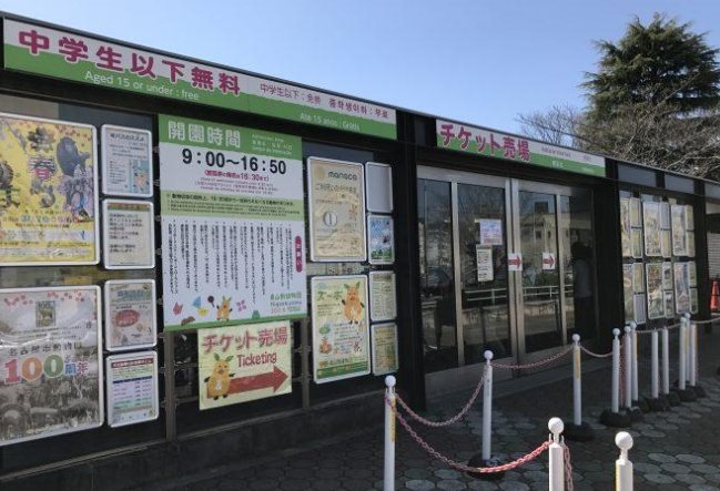 東山動植物園附近景點