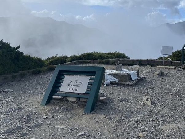石門山登山步道 石門山登山步道