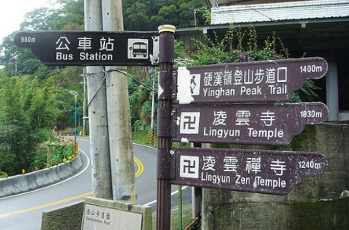 觀音山林梢步道 觀音山林梢步道